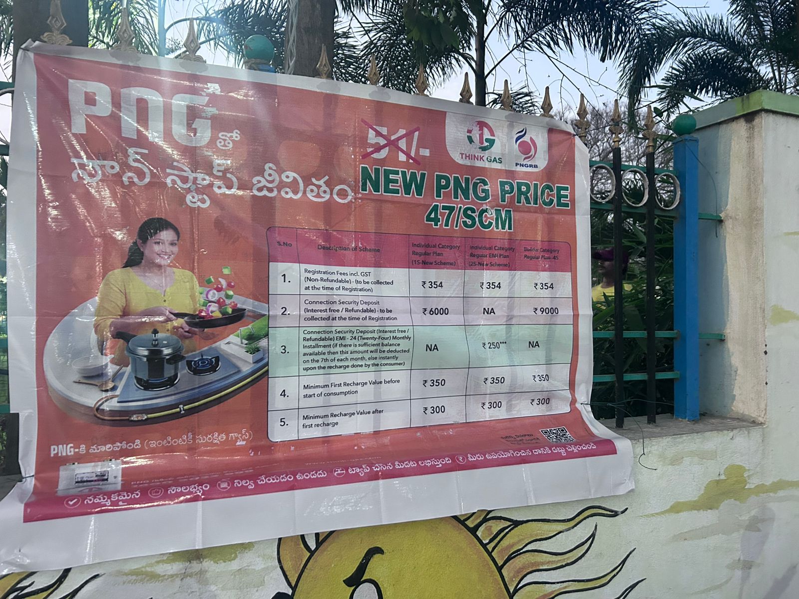 NELLORE