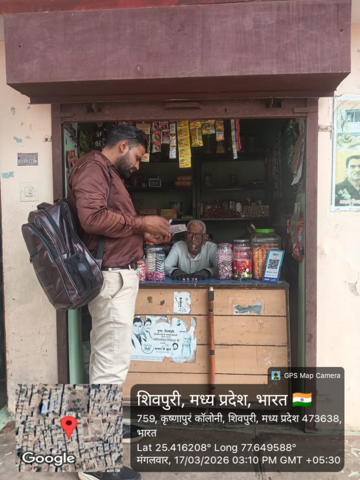 SHIVPURI